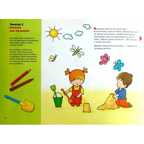 Художественный альбом для занятий с детьми - Рисуем карандашами, 1-3 лет  